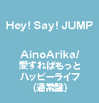 Hey!Say!Jump